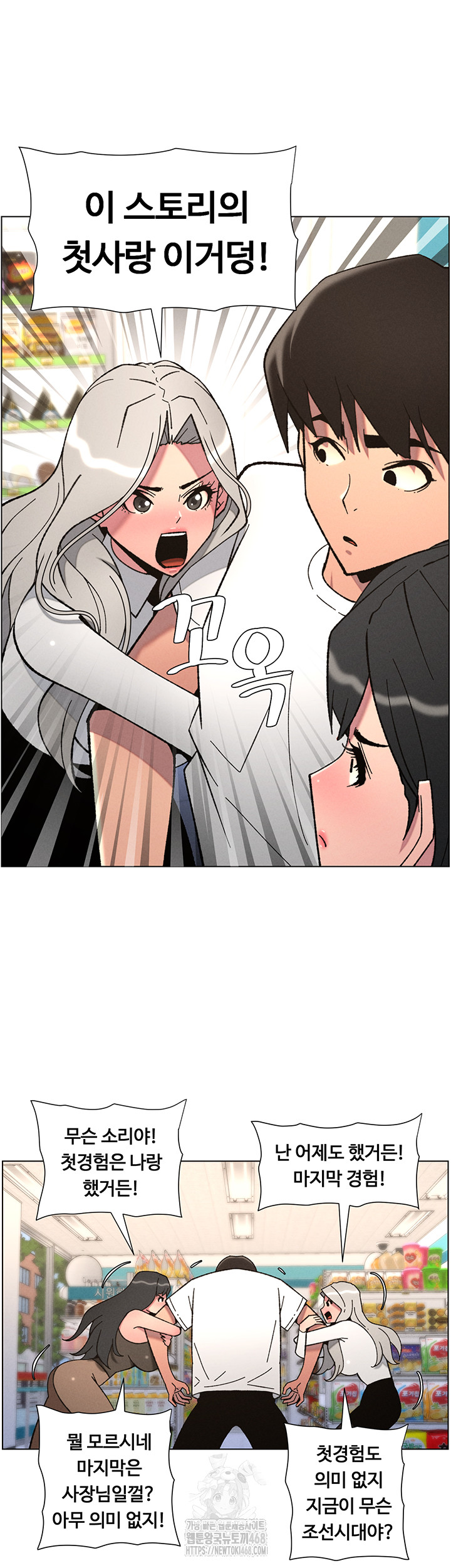 A Secret Lesson With My Younger Sister Raw Chapter 83 image 34