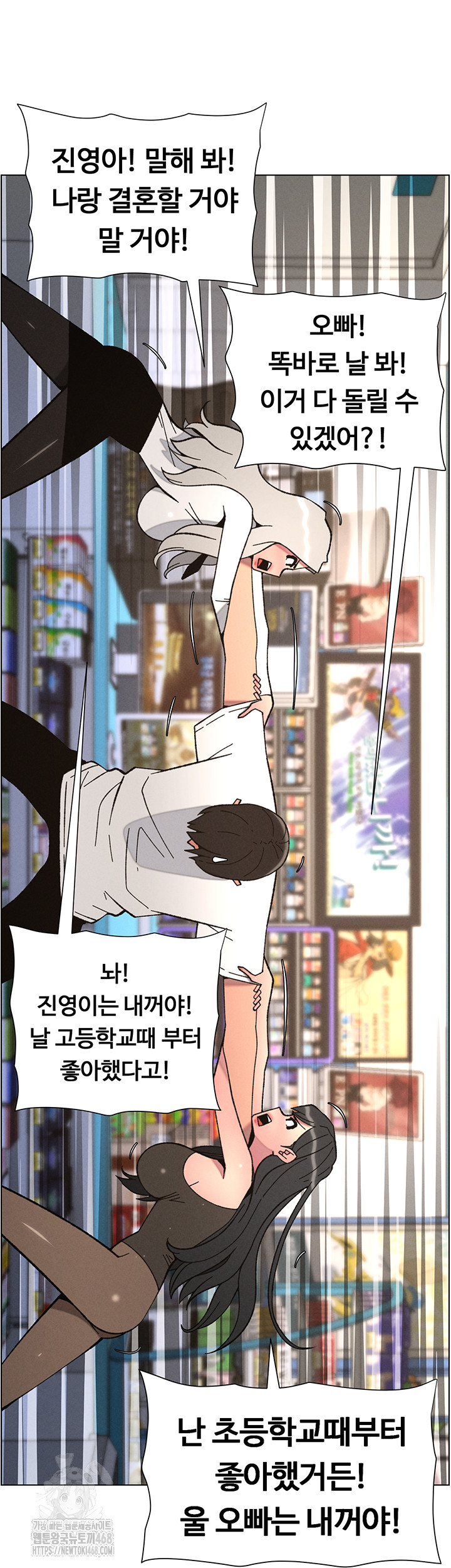 A Secret Lesson With My Younger Sister Raw Chapter 83 image 35