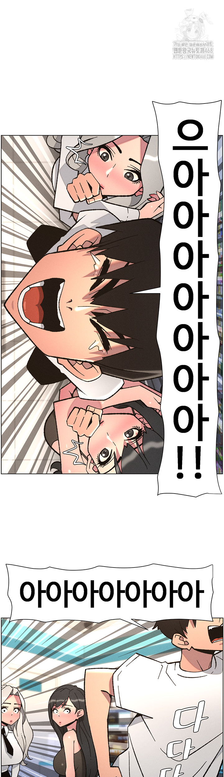 A Secret Lesson With My Younger Sister Raw Chapter 83 image 36