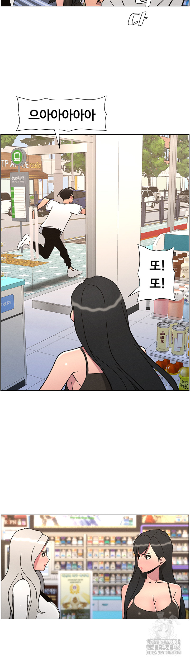 A Secret Lesson With My Younger Sister Raw Chapter 83 image 37
