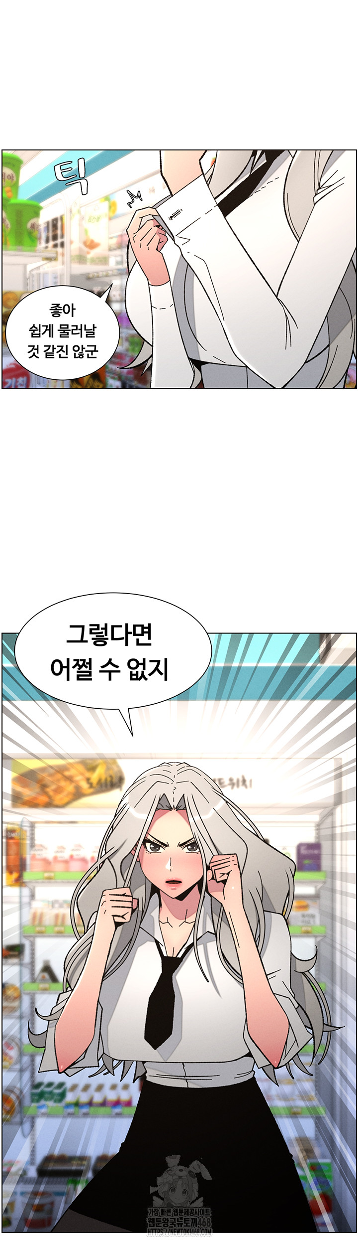 A Secret Lesson With My Younger Sister Raw Chapter 83 image 38