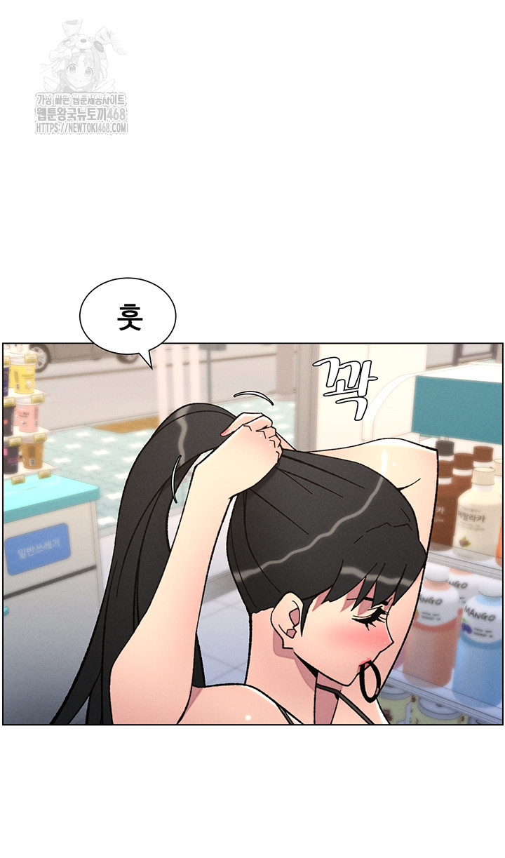 A Secret Lesson With My Younger Sister Raw Chapter 83 image 39