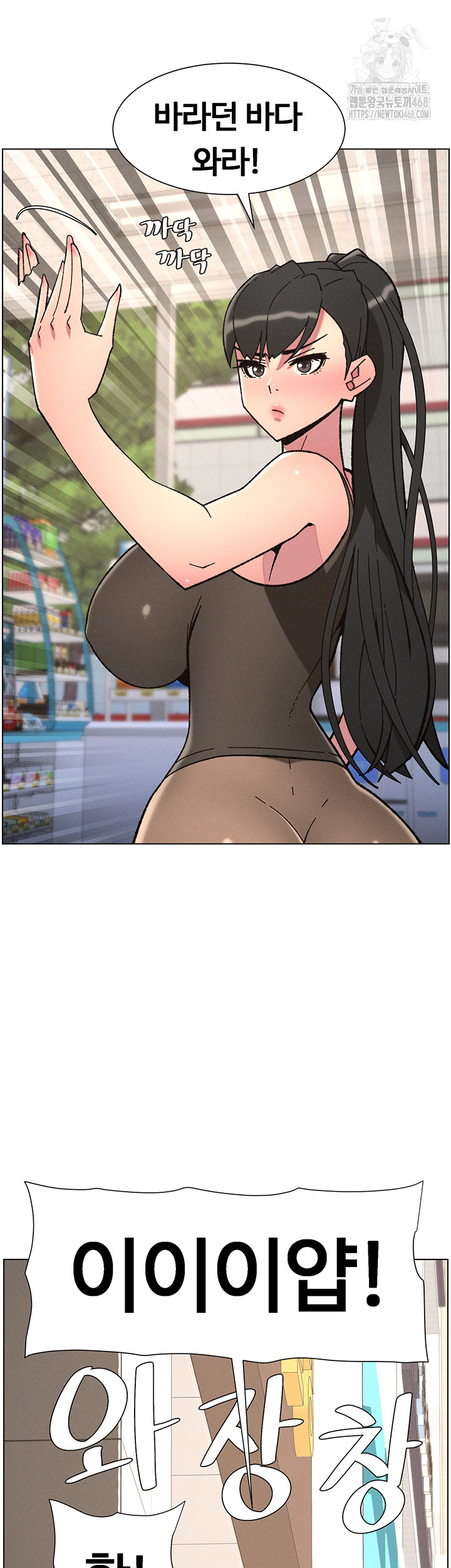 A Secret Lesson With My Younger Sister Raw Chapter 83 image 40