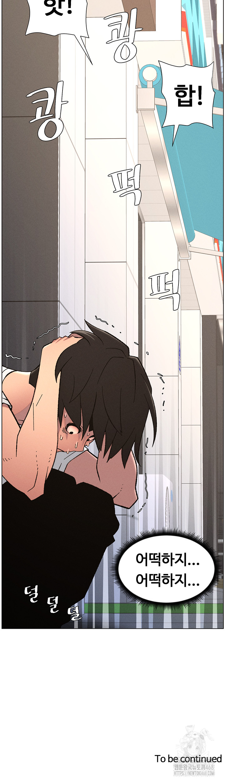 A Secret Lesson With My Younger Sister Raw Chapter 83 image 41