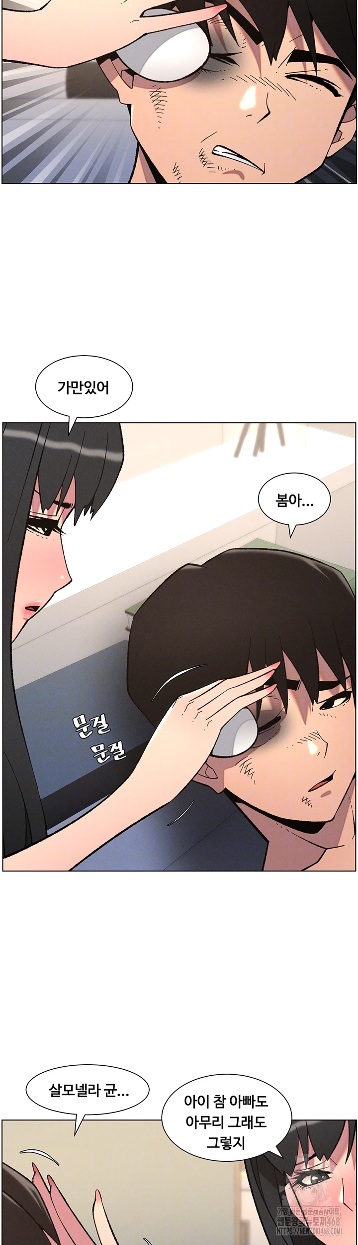 A Secret Lesson With My Younger Sister Raw Chapter 83 image 5