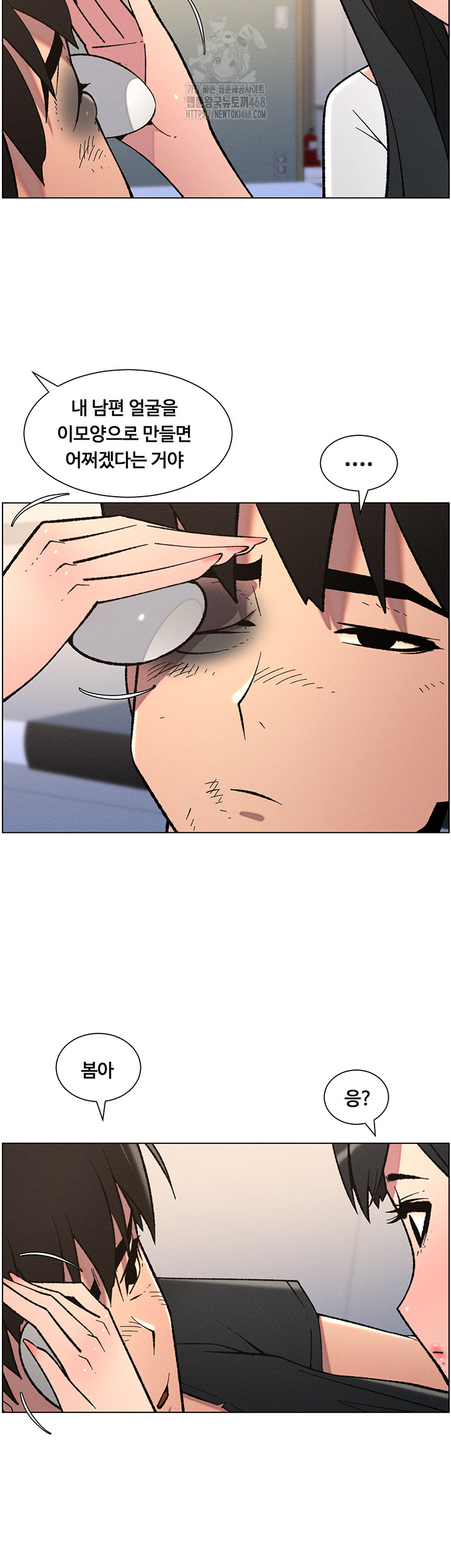 A Secret Lesson With My Younger Sister Raw Chapter 83 image 6