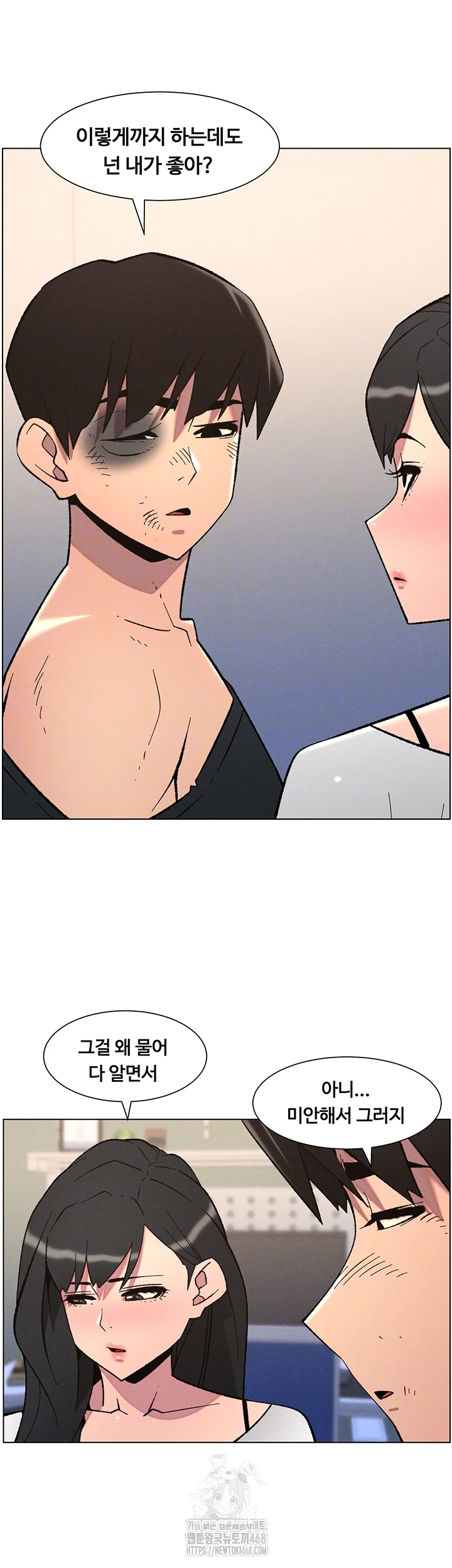A Secret Lesson With My Younger Sister Raw Chapter 83 image 7