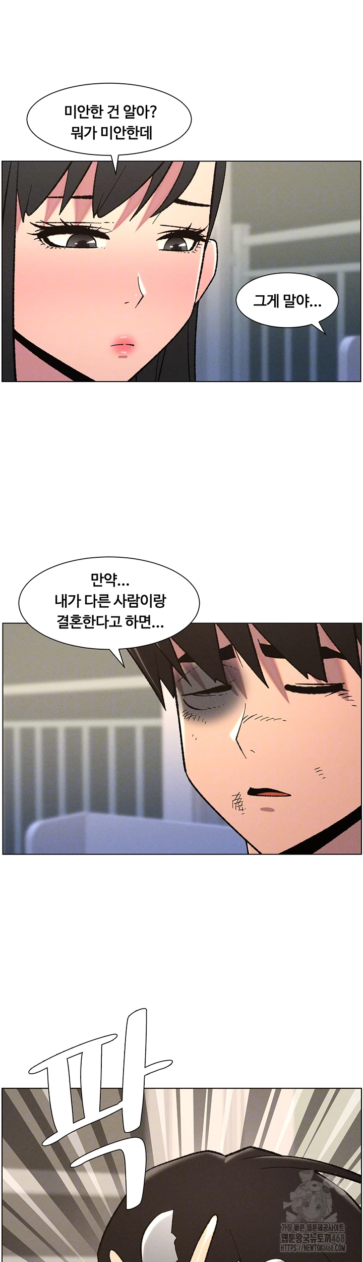 A Secret Lesson With My Younger Sister Raw Chapter 83 image 8