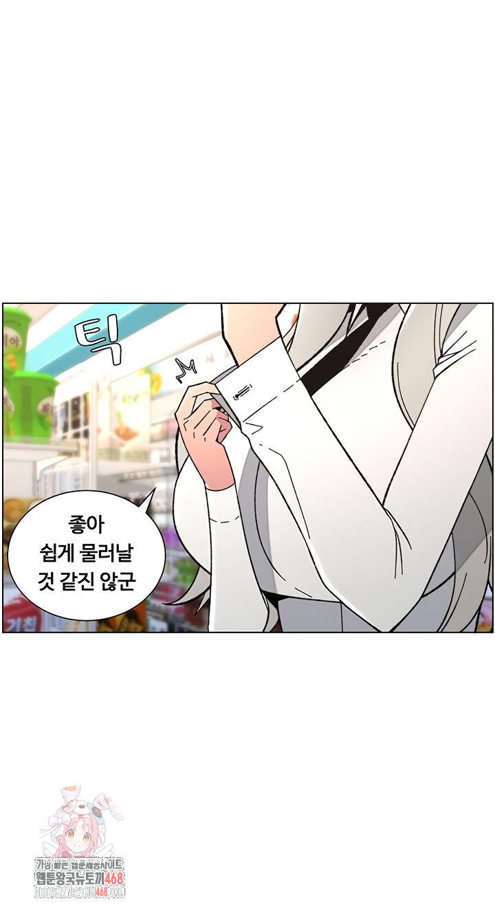 A Secret Lesson With My Younger Sister Raw Chapter 84 image 0