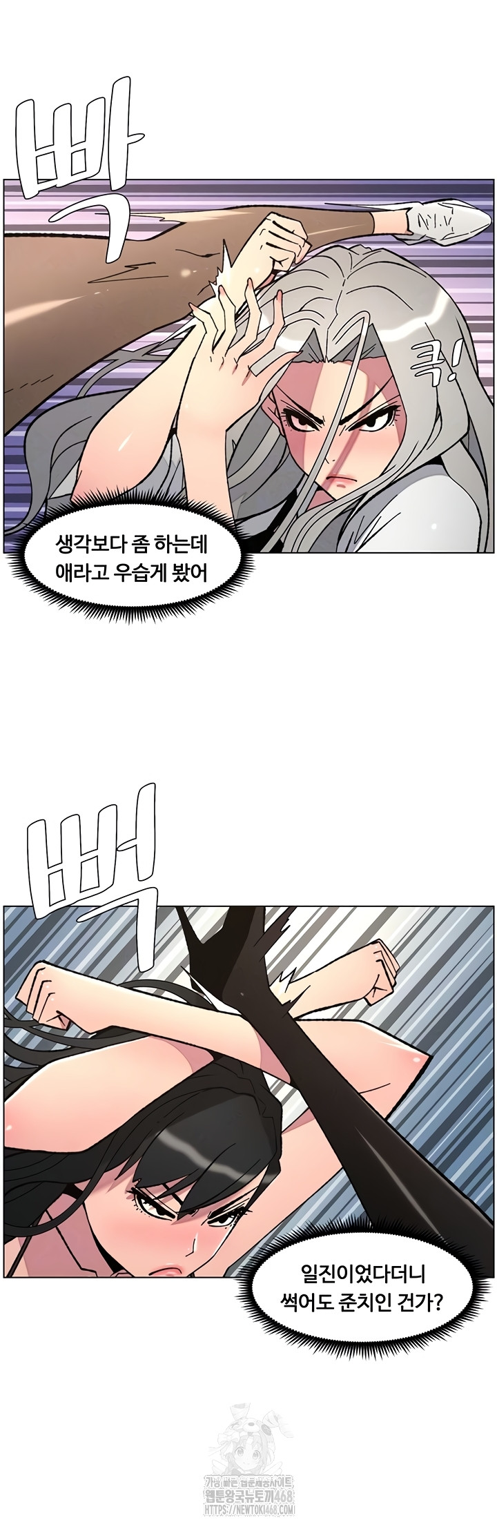 A Secret Lesson With My Younger Sister Raw Chapter 84 image 9