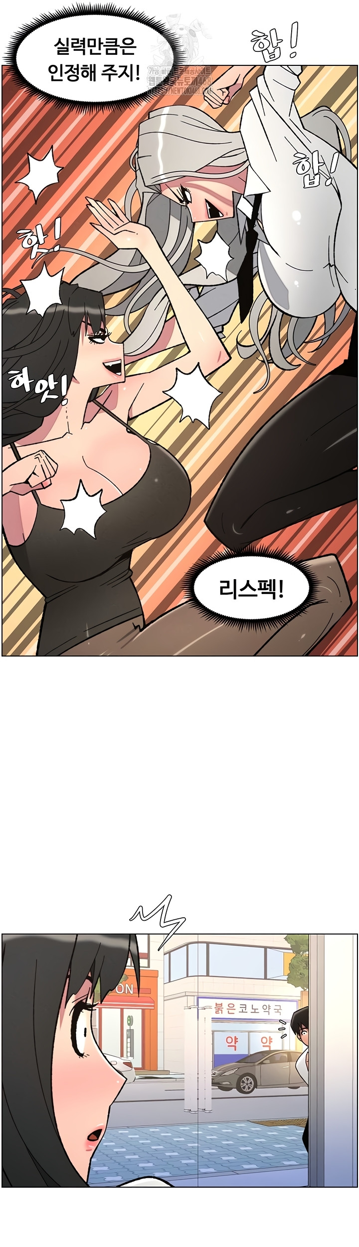 A Secret Lesson With My Younger Sister Raw Chapter 84 image 10
