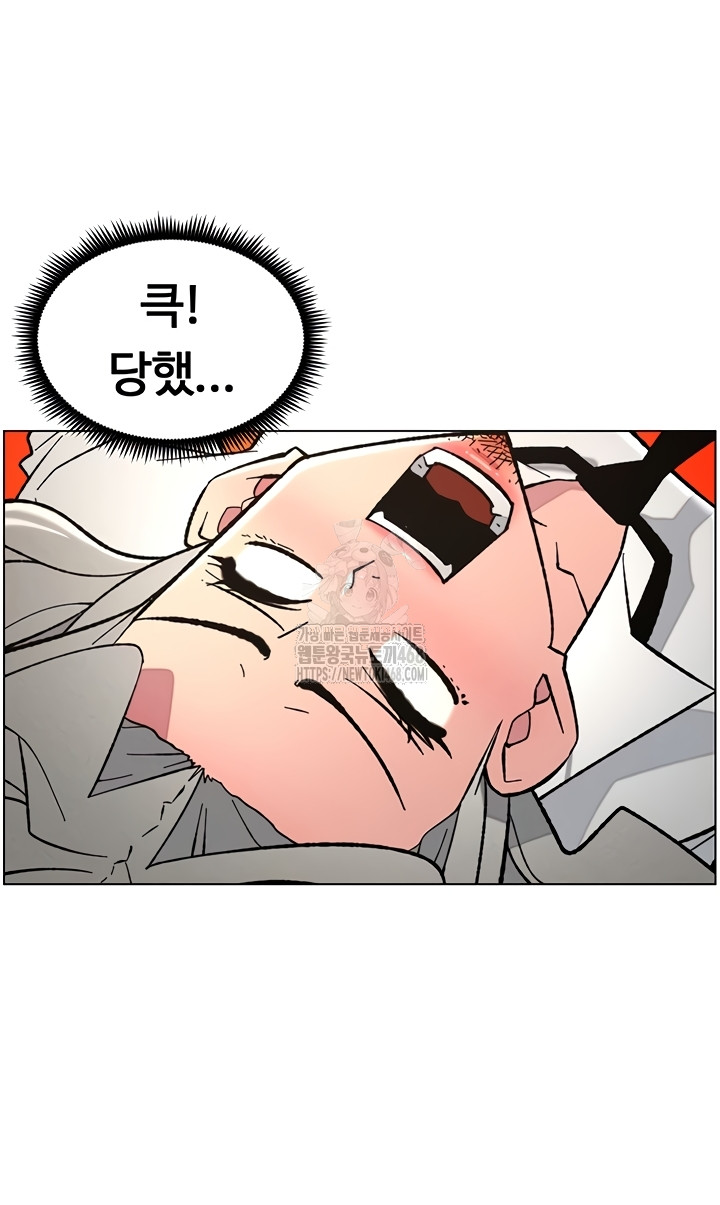 A Secret Lesson With My Younger Sister Raw Chapter 84 image 16