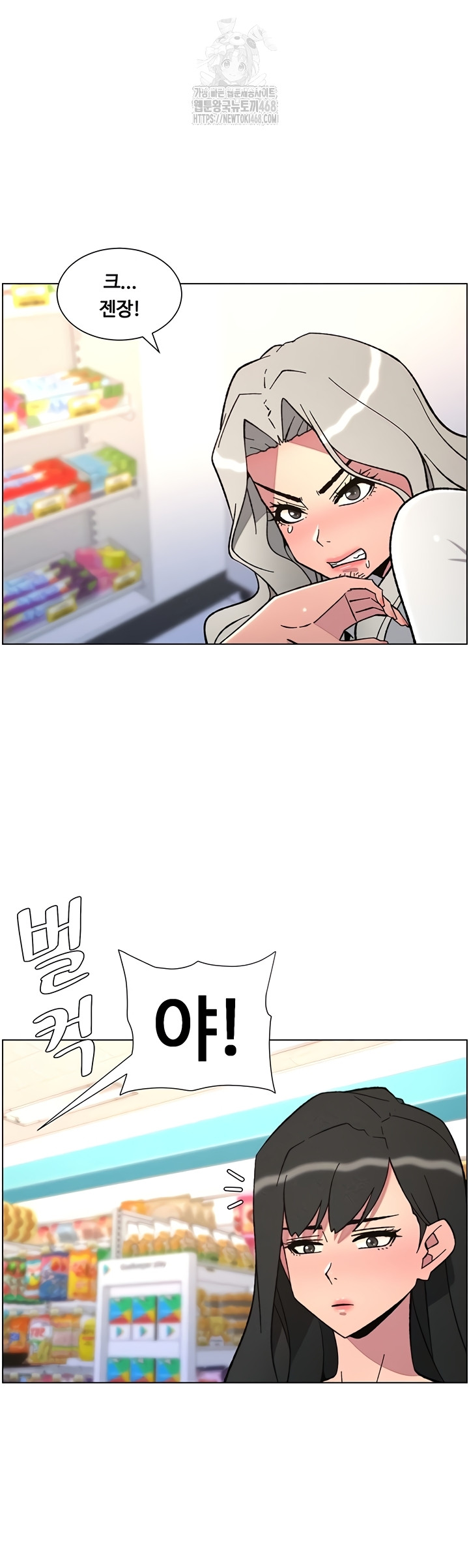A Secret Lesson With My Younger Sister Raw Chapter 84 image 18