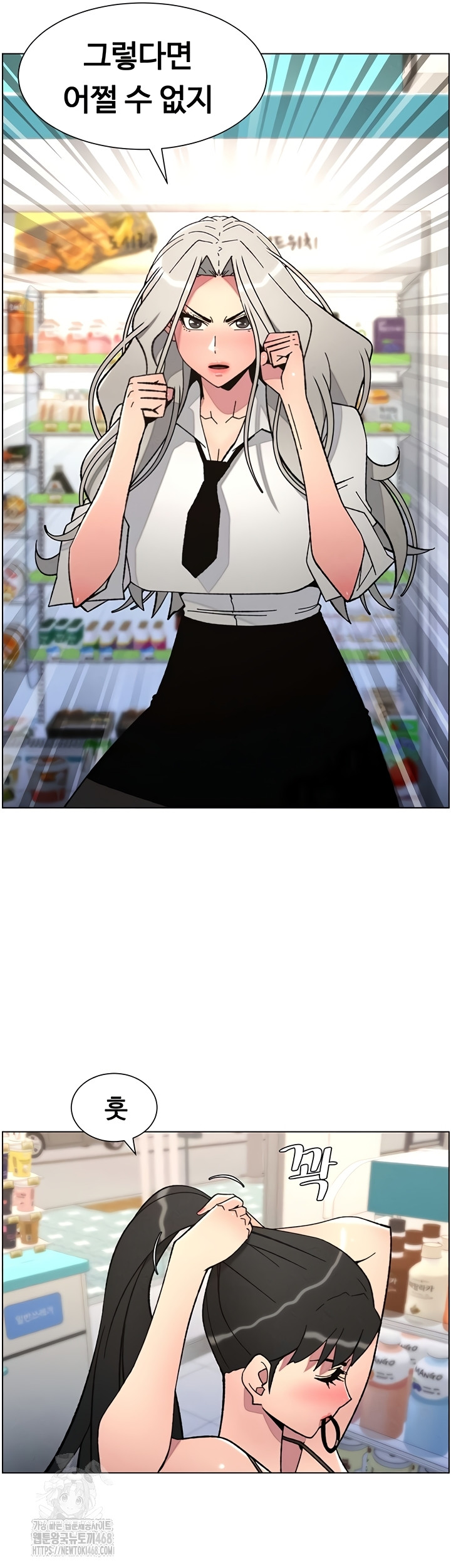 A Secret Lesson With My Younger Sister Raw Chapter 84 image 1