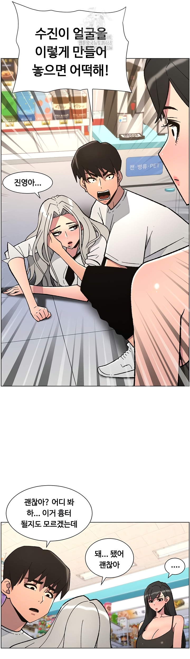 A Secret Lesson With My Younger Sister Raw Chapter 84 image 19
