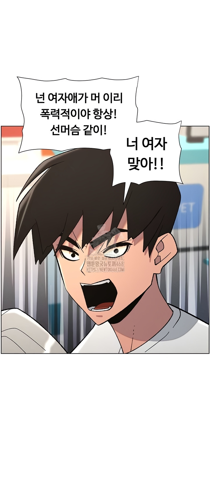 A Secret Lesson With My Younger Sister Raw Chapter 84 image 20