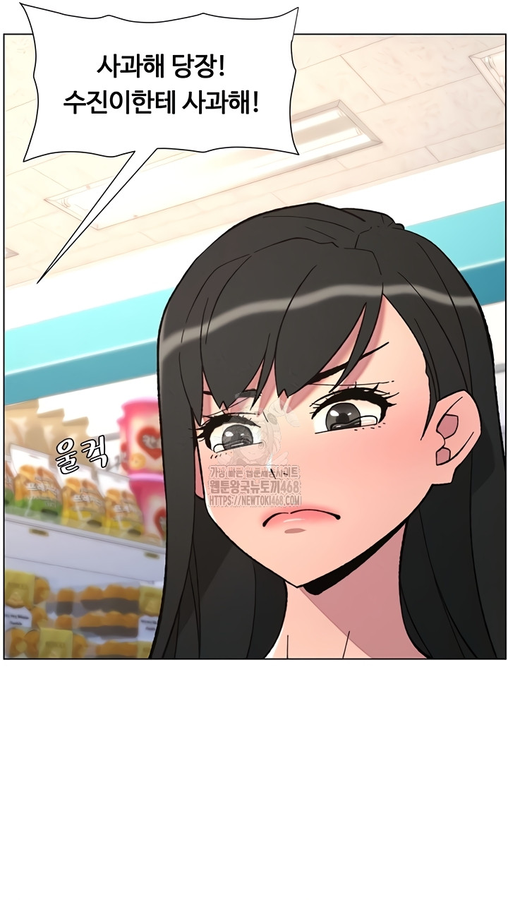A Secret Lesson With My Younger Sister Raw Chapter 84 image 21