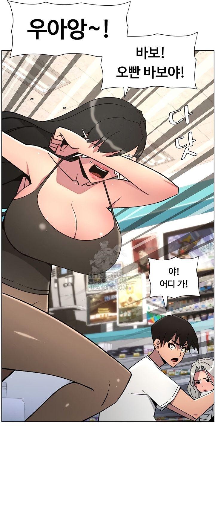 A Secret Lesson With My Younger Sister Raw Chapter 84 image 22