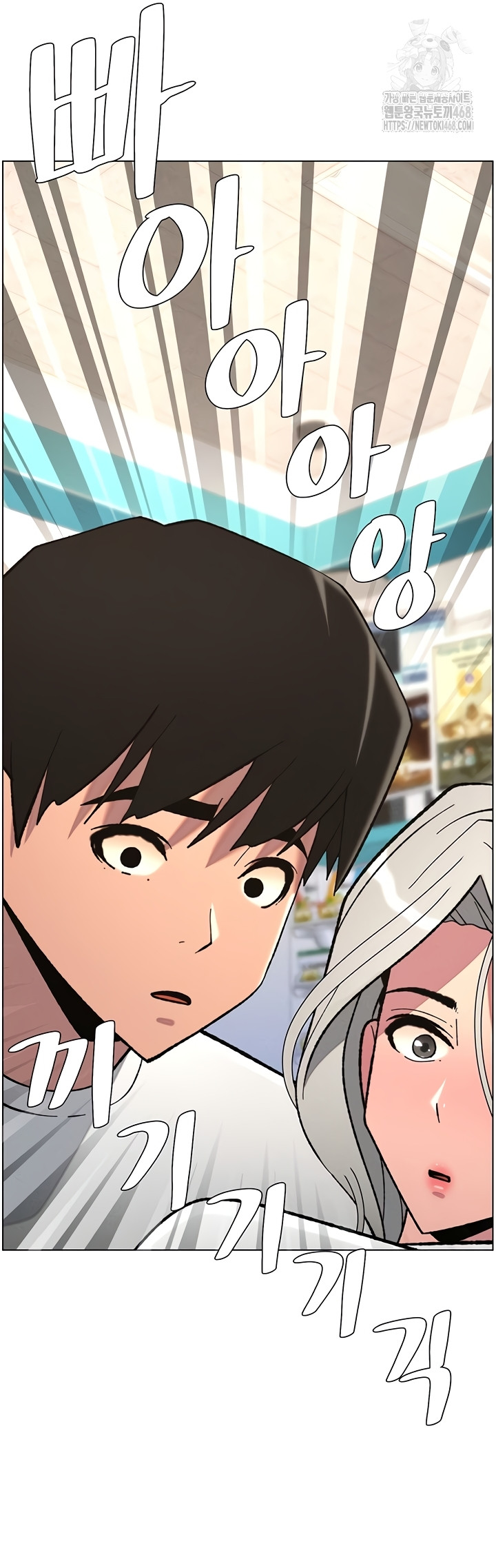 A Secret Lesson With My Younger Sister Raw Chapter 84 image 24