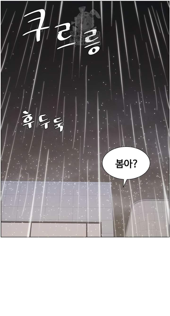 A Secret Lesson With My Younger Sister Raw Chapter 84 image 28