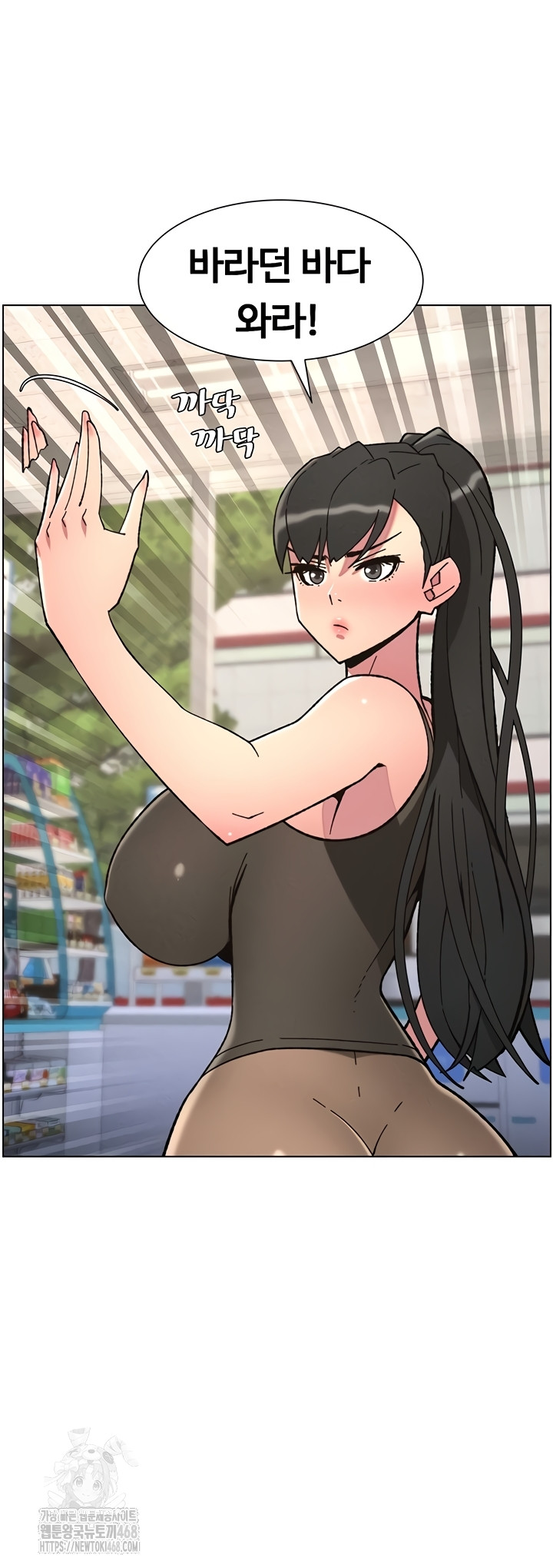 A Secret Lesson With My Younger Sister Raw Chapter 84 image 2