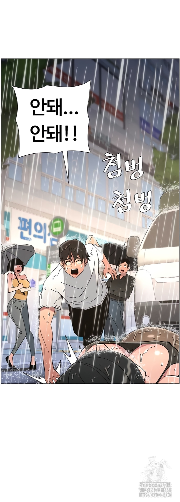 A Secret Lesson With My Younger Sister Raw Chapter 84 image 30