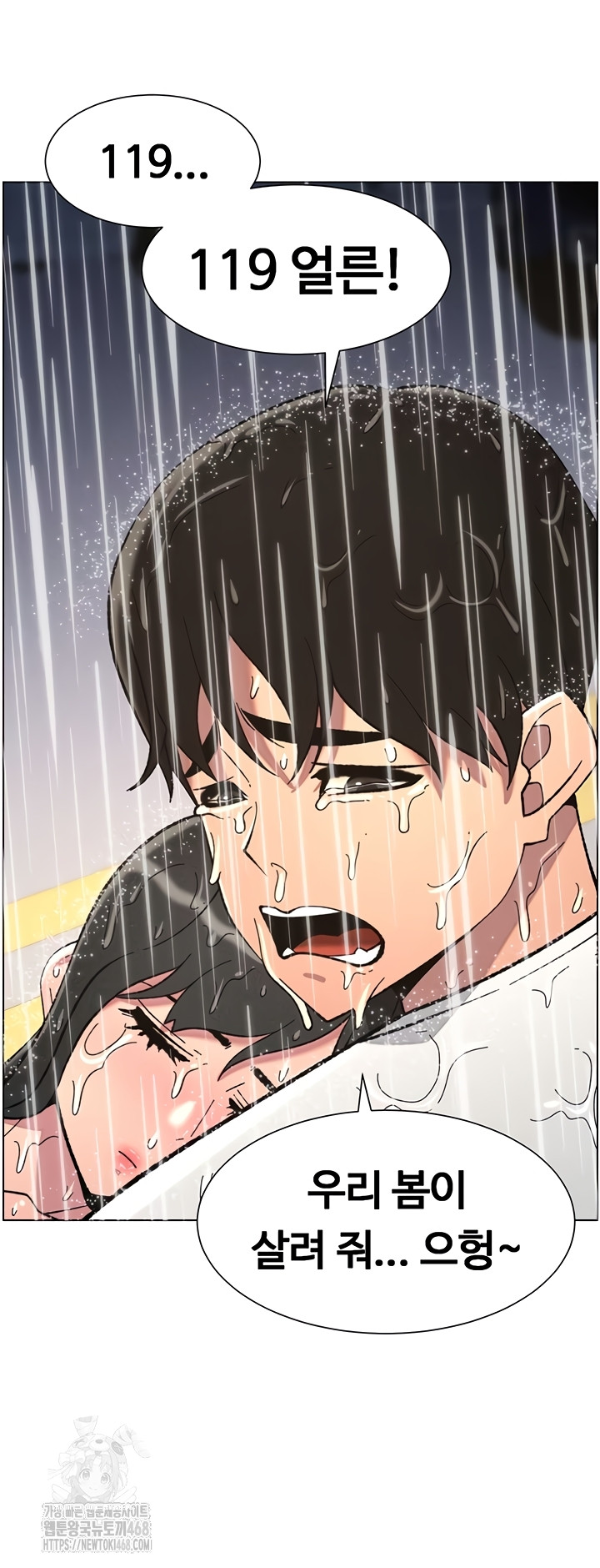 A Secret Lesson With My Younger Sister Raw Chapter 84 image 32