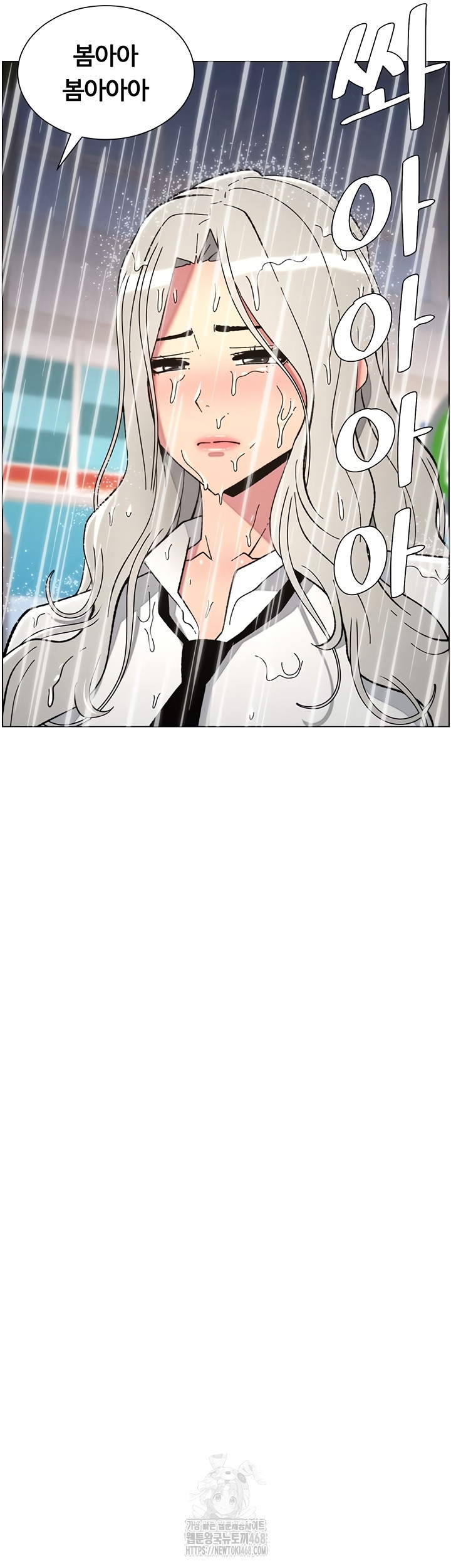 A Secret Lesson With My Younger Sister Raw Chapter 84 image 33