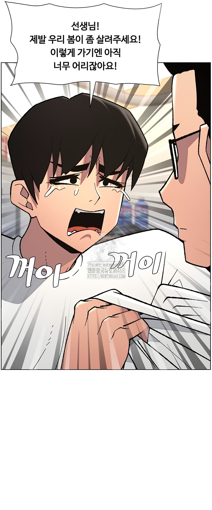 A Secret Lesson With My Younger Sister Raw Chapter 84 image 35