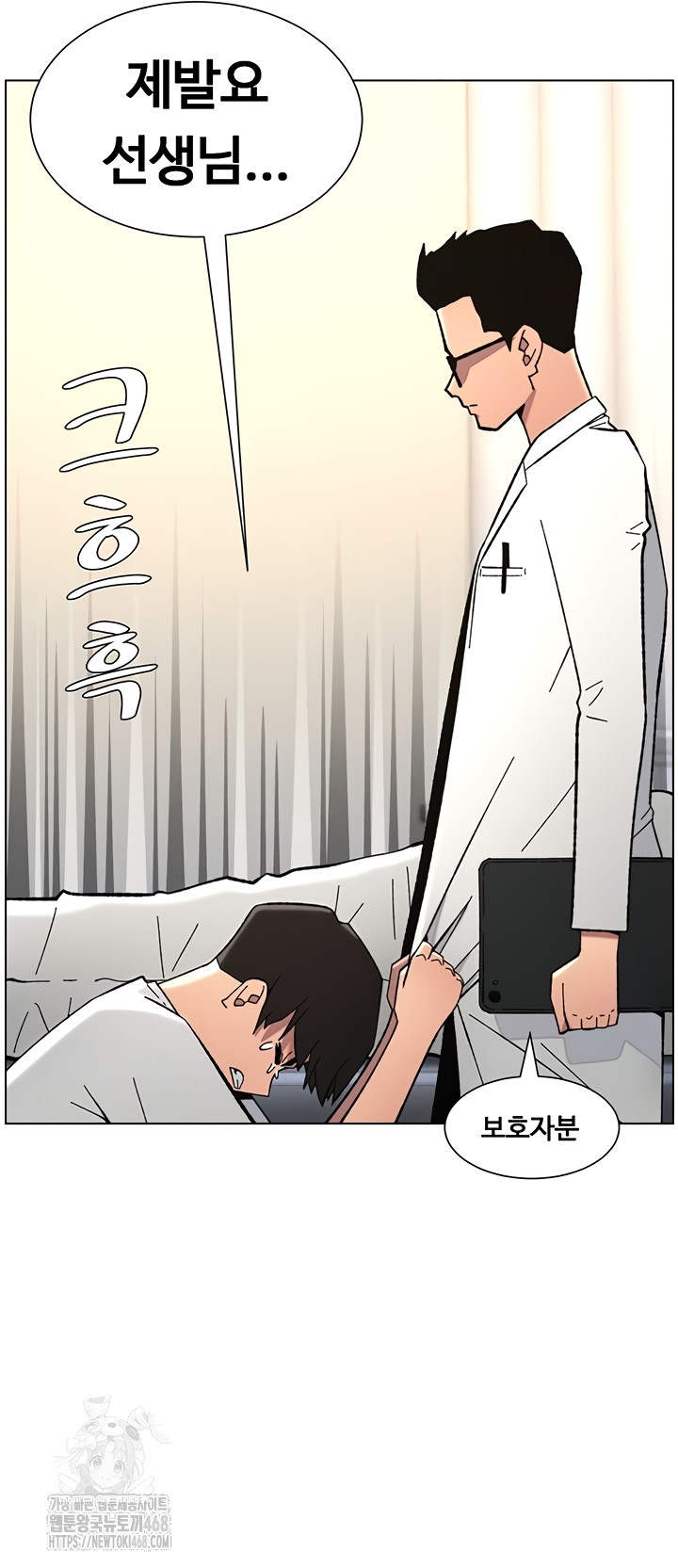 A Secret Lesson With My Younger Sister Raw Chapter 84 image 36