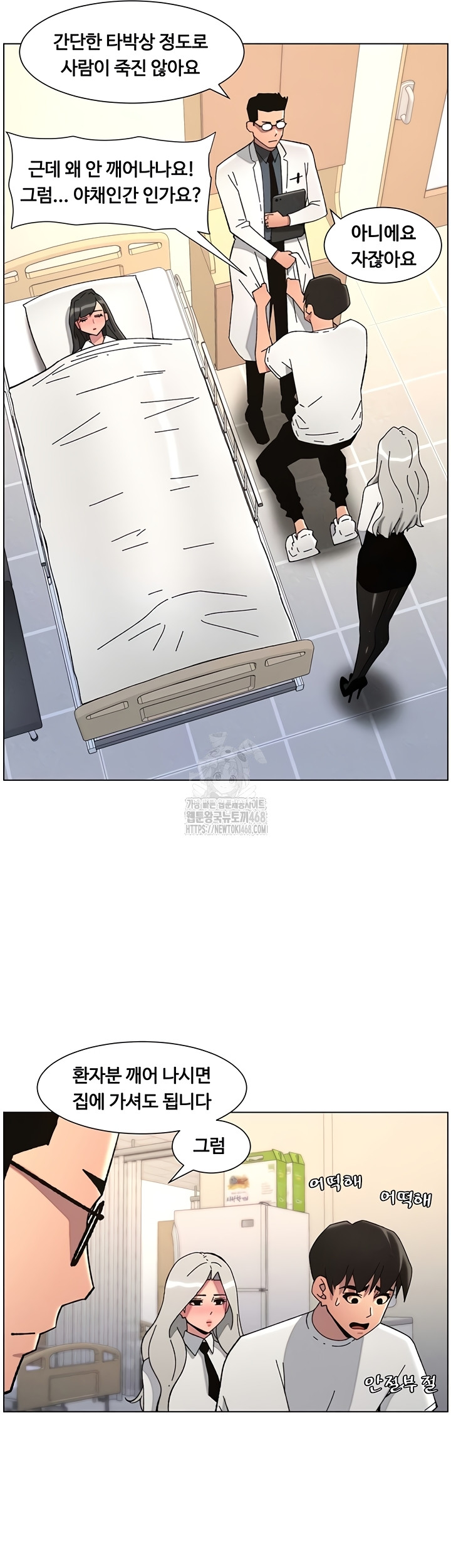 A Secret Lesson With My Younger Sister Raw Chapter 84 image 37