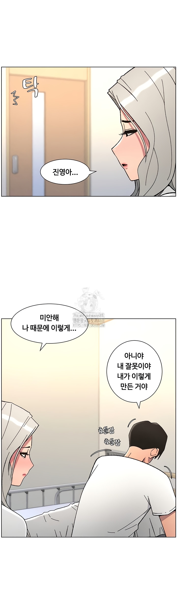 A Secret Lesson With My Younger Sister Raw Chapter 84 image 38