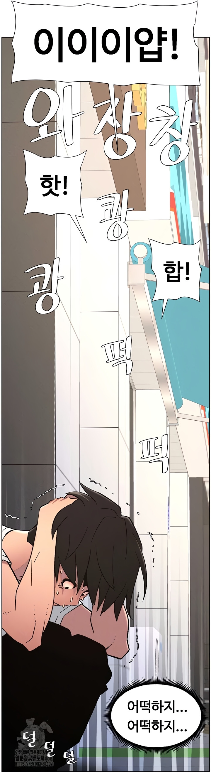 A Secret Lesson With My Younger Sister Raw Chapter 84 image 3