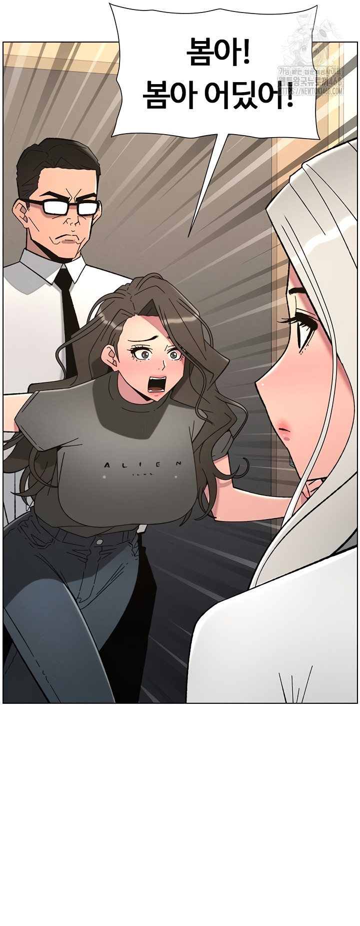A Secret Lesson With My Younger Sister Raw Chapter 84 image 40