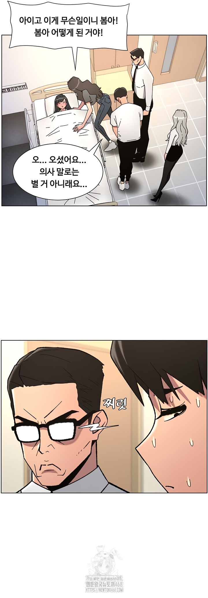 A Secret Lesson With My Younger Sister Raw Chapter 84 image 41