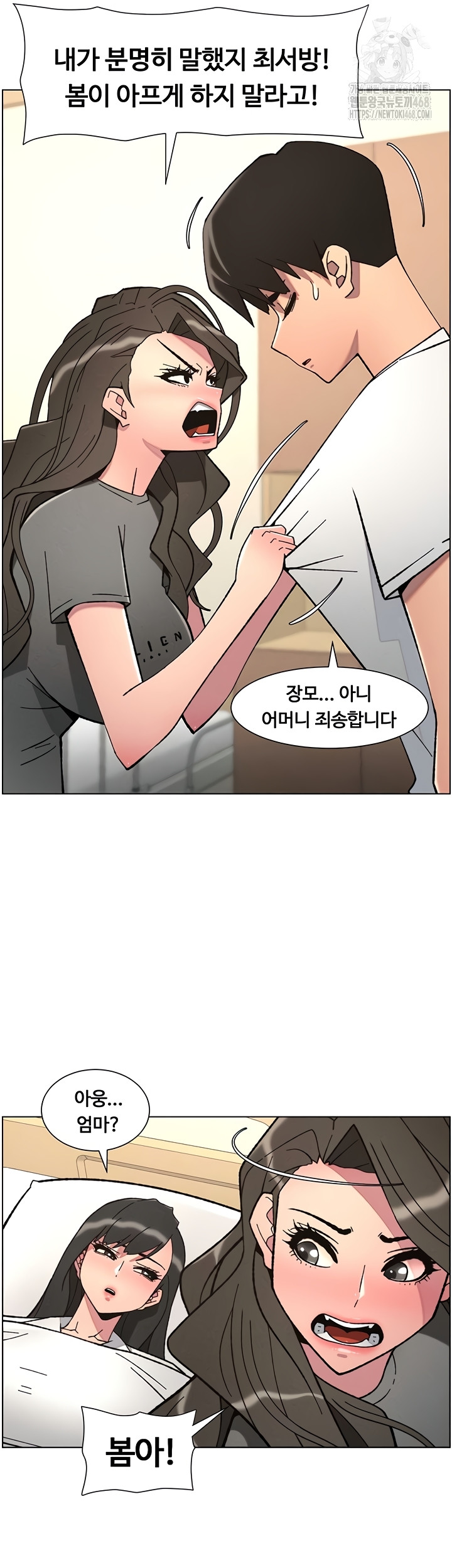 A Secret Lesson With My Younger Sister Raw Chapter 84 image 42