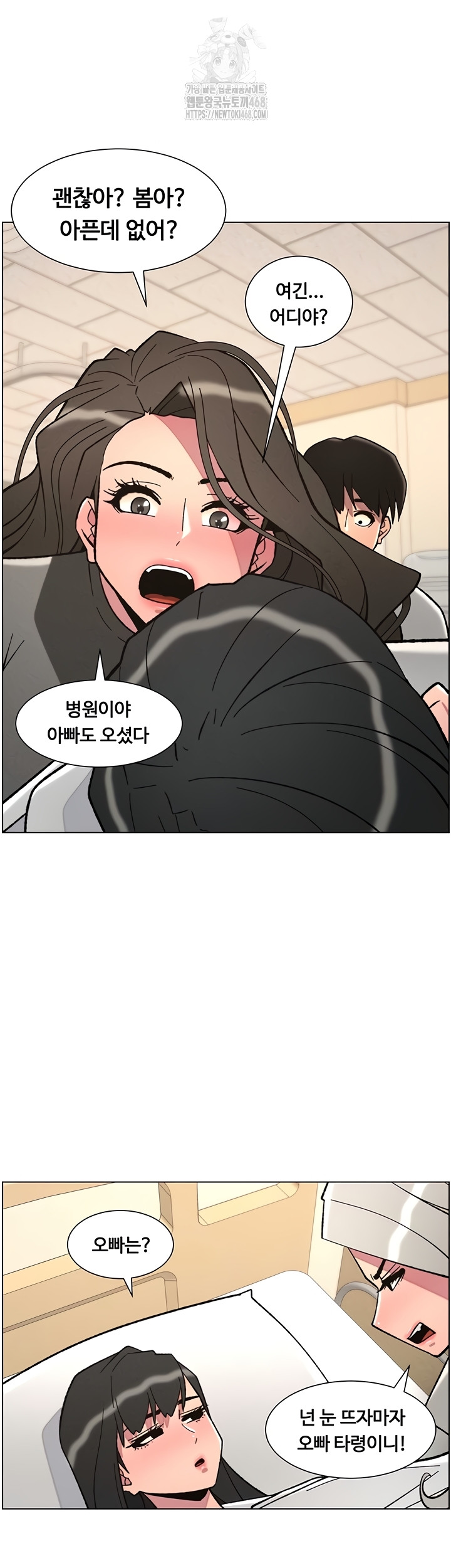 A Secret Lesson With My Younger Sister Raw Chapter 84 image 43