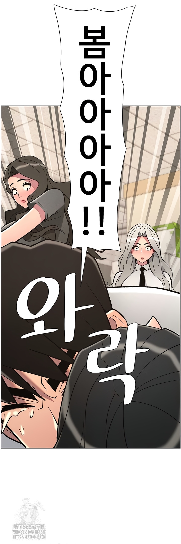 A Secret Lesson With My Younger Sister Raw Chapter 84 image 44