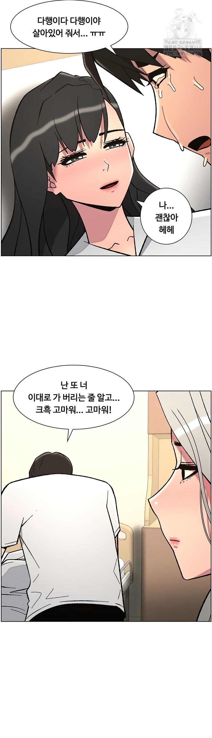 A Secret Lesson With My Younger Sister Raw Chapter 84 image 45