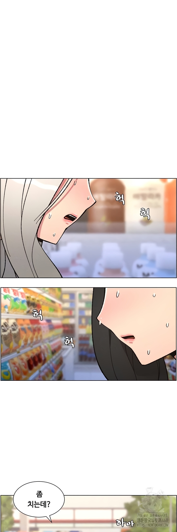 A Secret Lesson With My Younger Sister Raw Chapter 84 image 5