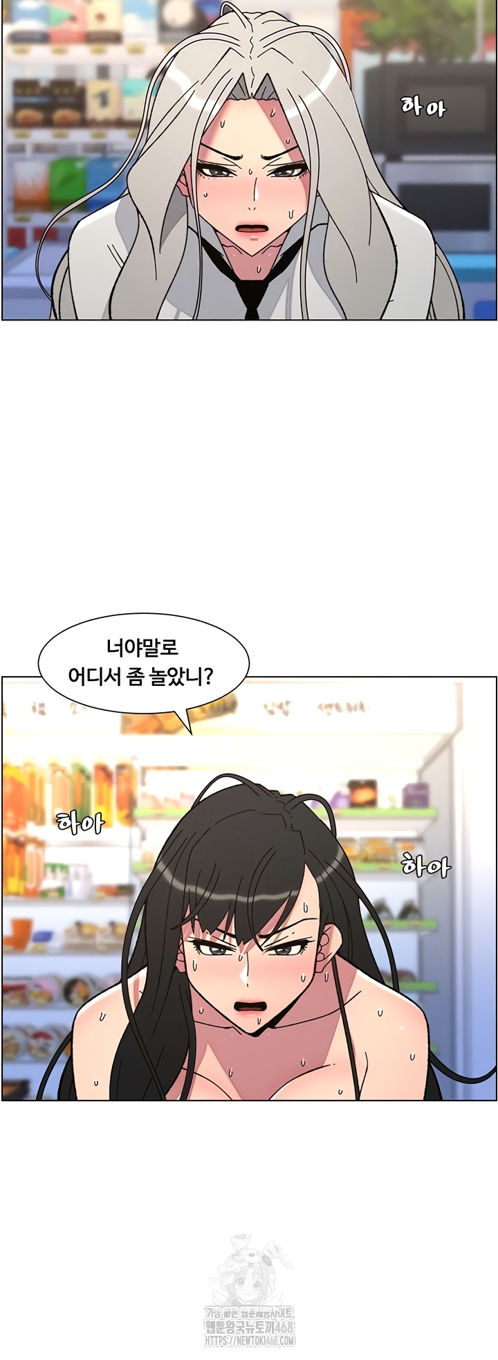A Secret Lesson With My Younger Sister Raw Chapter 84 image 6