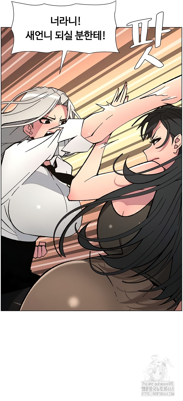 A Secret Lesson With My Younger Sister Raw Chapter 84 image 7