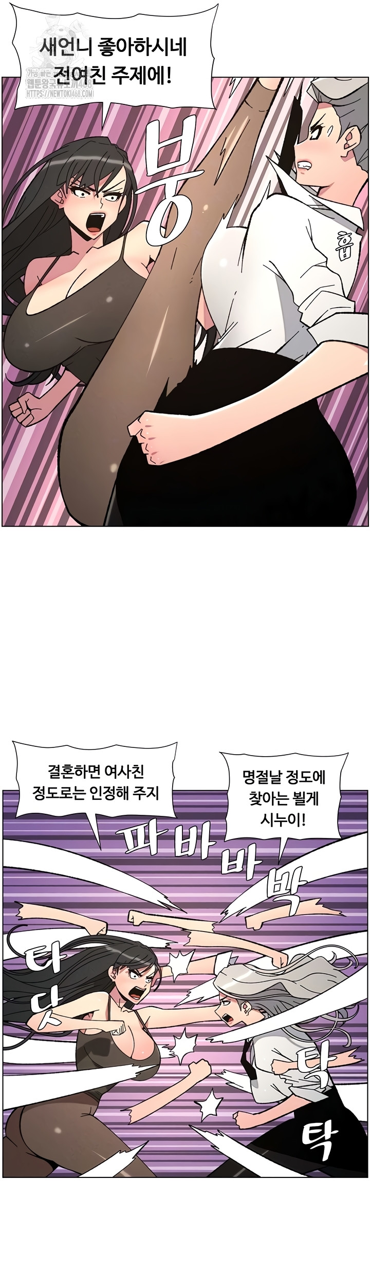 A Secret Lesson With My Younger Sister Raw Chapter 84 image 8