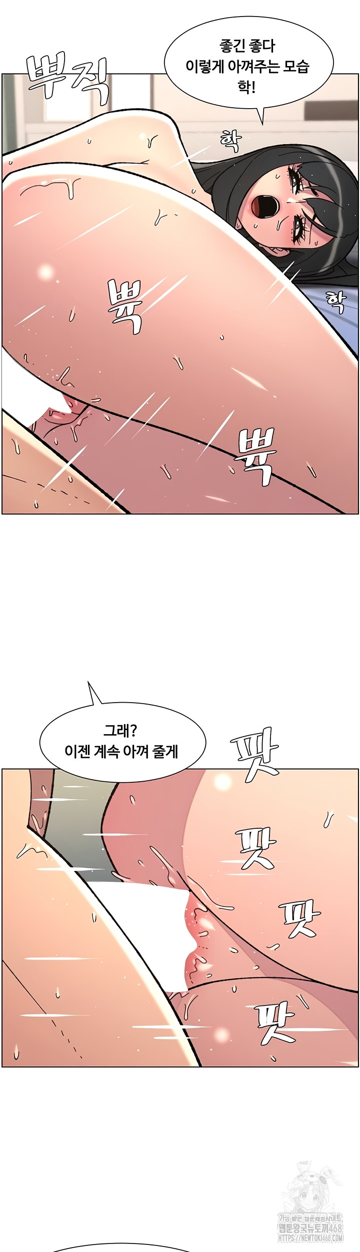 A Secret Lesson With My Younger Sister Raw Chapter 85 image 11