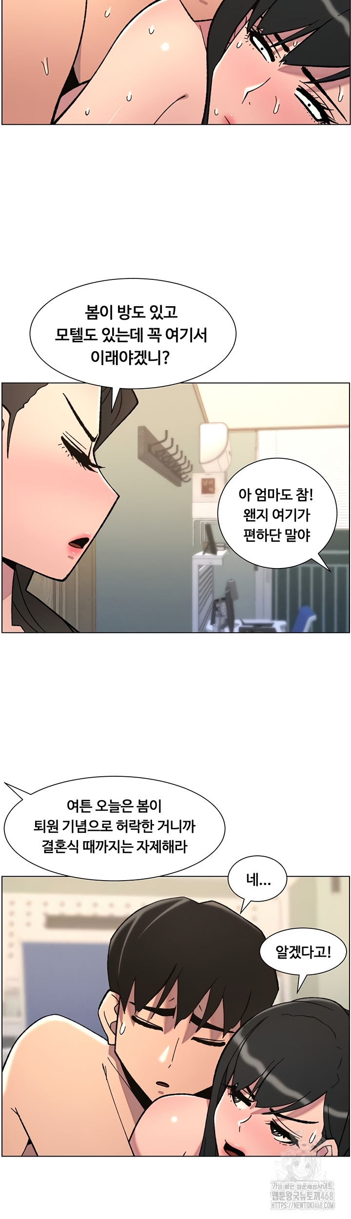 A Secret Lesson With My Younger Sister Raw Chapter 85 image 14