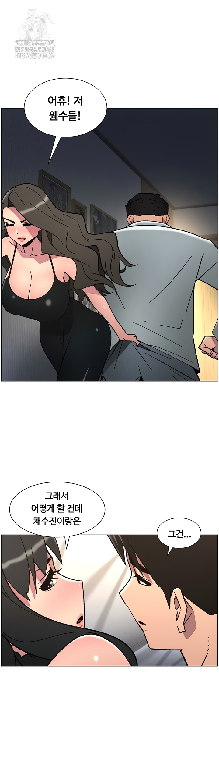 A Secret Lesson With My Younger Sister Raw Chapter 85 image 15