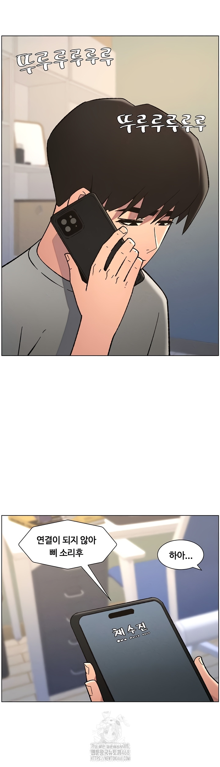A Secret Lesson With My Younger Sister Raw Chapter 85 image 19