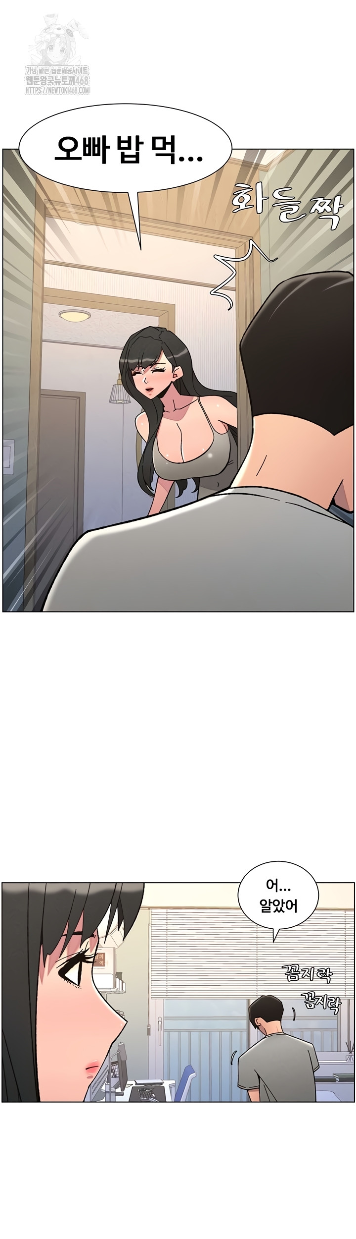A Secret Lesson With My Younger Sister Raw Chapter 85 image 20