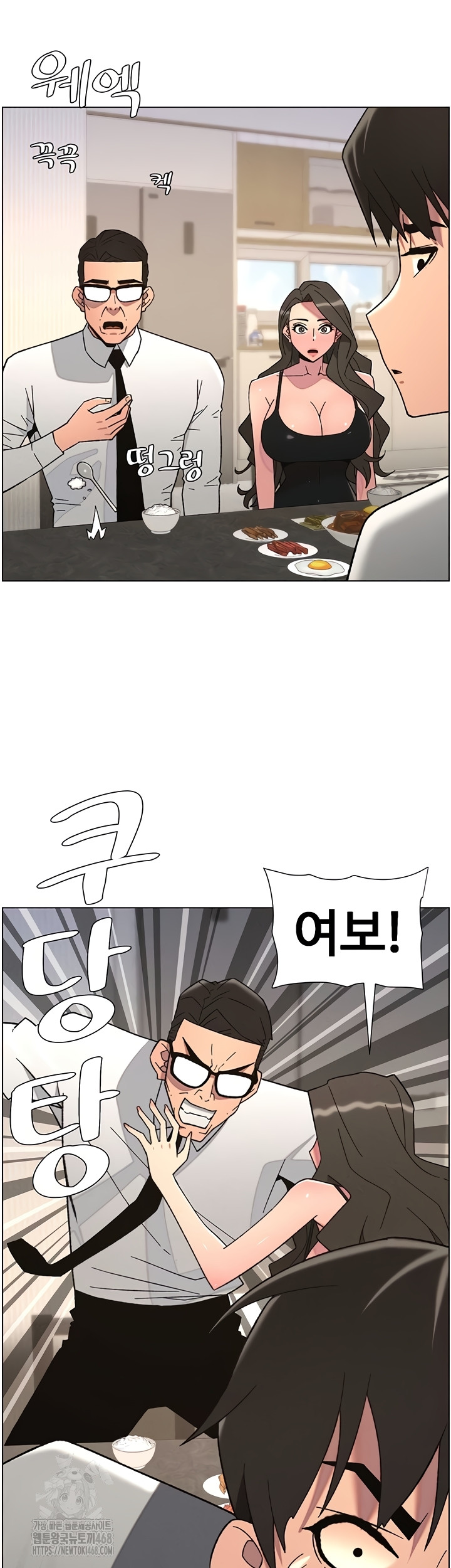 A Secret Lesson With My Younger Sister Raw Chapter 85 image 28
