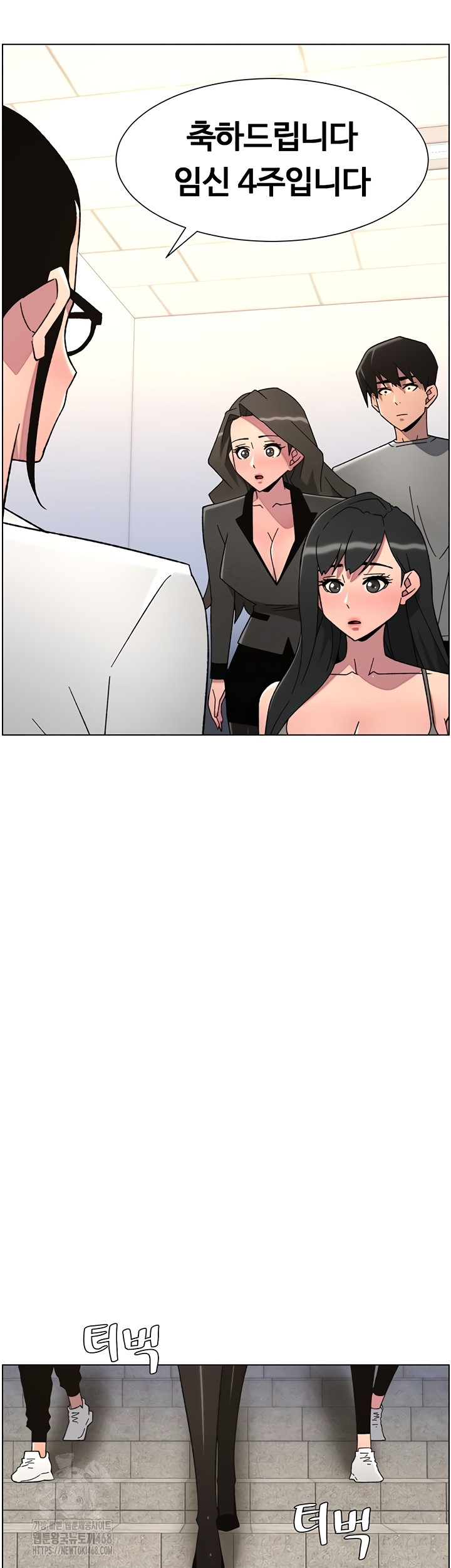 A Secret Lesson With My Younger Sister Raw Chapter 85 image 30